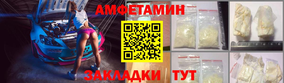 АМФЕТАМИН Розовый Симферополь