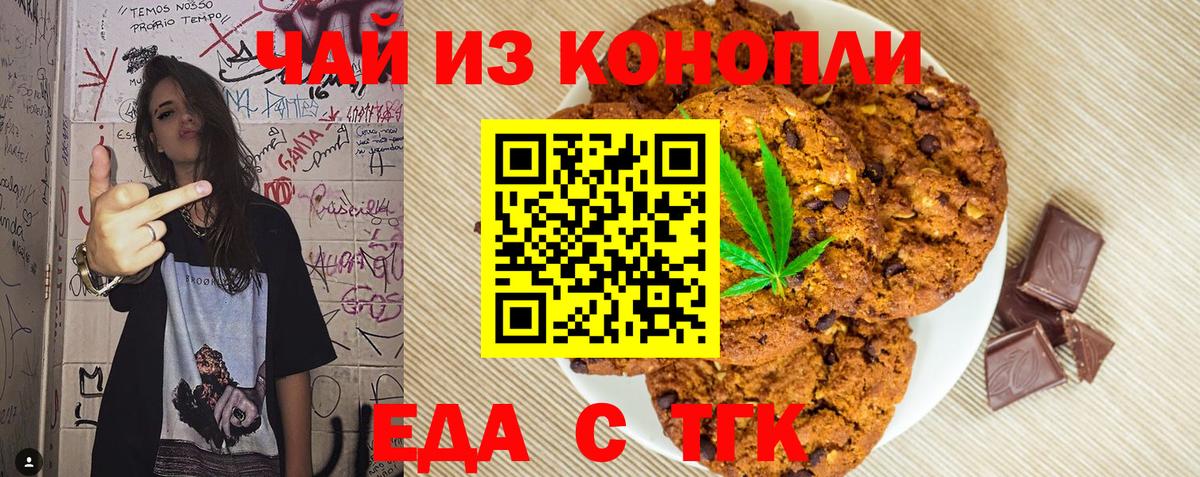 Симферополь  Cannafood конопля  Вход с VPN 