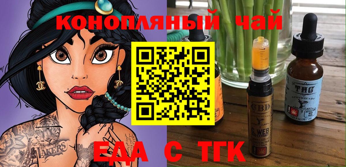 Еда ТГК марихуана Симферополь