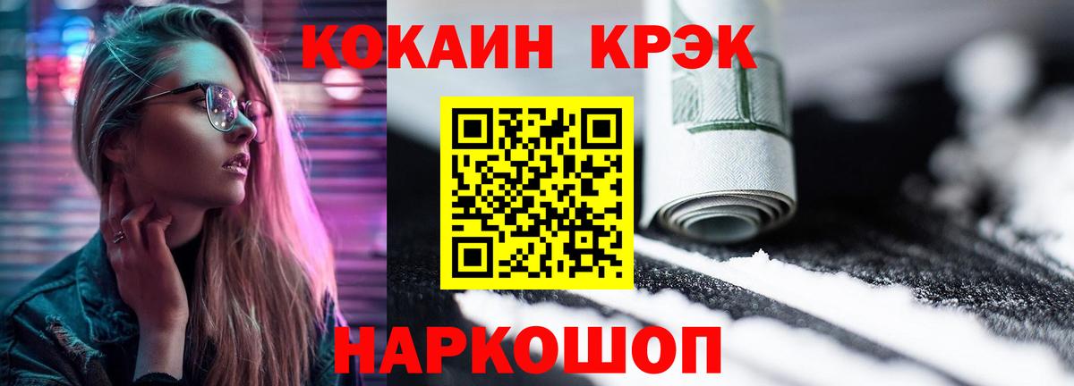 Симферополь  Cocaine Fish Scale  Вход с VPN  Cocaine Fish Scale 