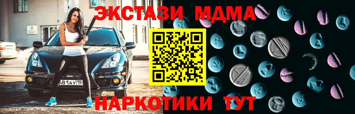 Экстази  где купить наркоту  Экстази Philipp Plein  Вход с VPN  Симферополь  Экстази бентли 