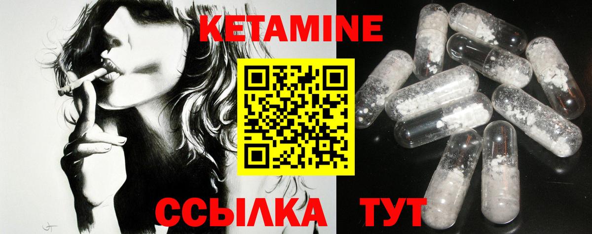 КЕТАМИН VHQ Симферополь