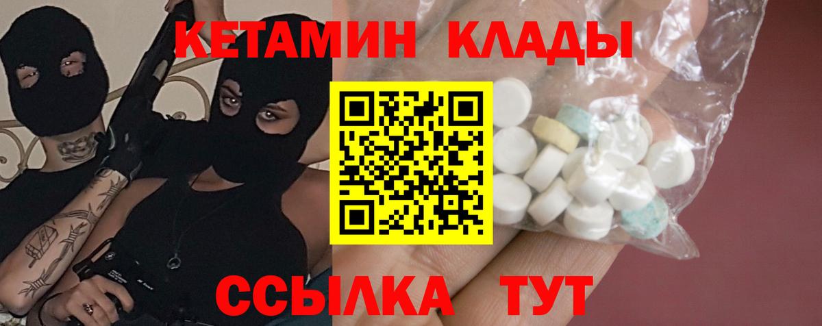 Кетамин VHQ    ONION  КЕТАМИН ketamine  Симферополь  Вход с VPN 