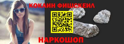 кокаин VHQ Севастополь