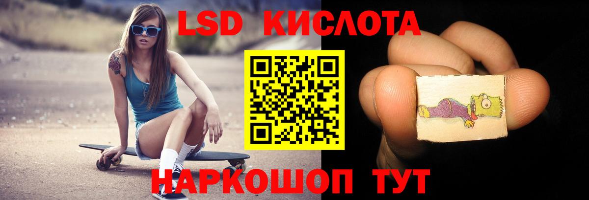LSD-25 экстази  LSD-25 экстази ecstasy  Вход с VPN  Симферополь  Лсд 25 экстази кислота 