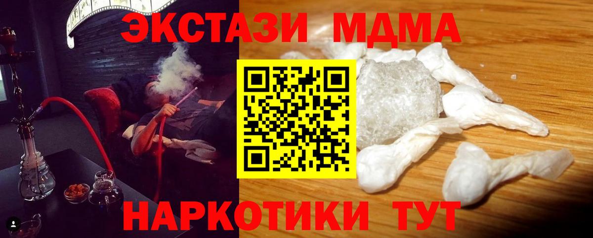 Симферополь  МДМА VHQ  Вход с VPN  MDMA  MDMA crystal 