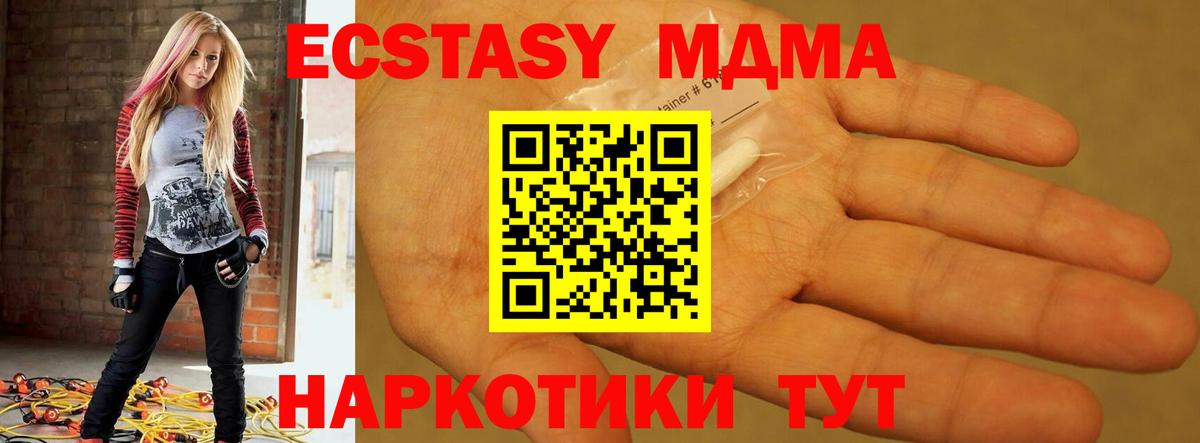 МДМА VHQ Симферополь