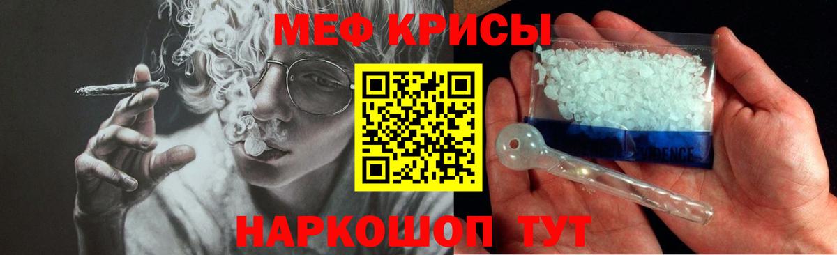 Меф мяу мяу кристаллы Симферополь