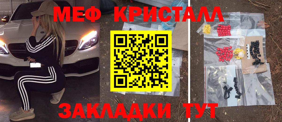 МЯУ-МЯУ  Вход с VPN  Симферополь  omg зеркало  МЯУ-МЯУ mephedrone 