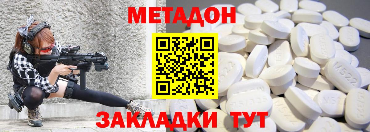 Мефедрон кристаллы  ГАШИШ  Марихуана  А ПВП СК   Симферополь  Вход с VPN  МЕТАМФЕТАМИН 