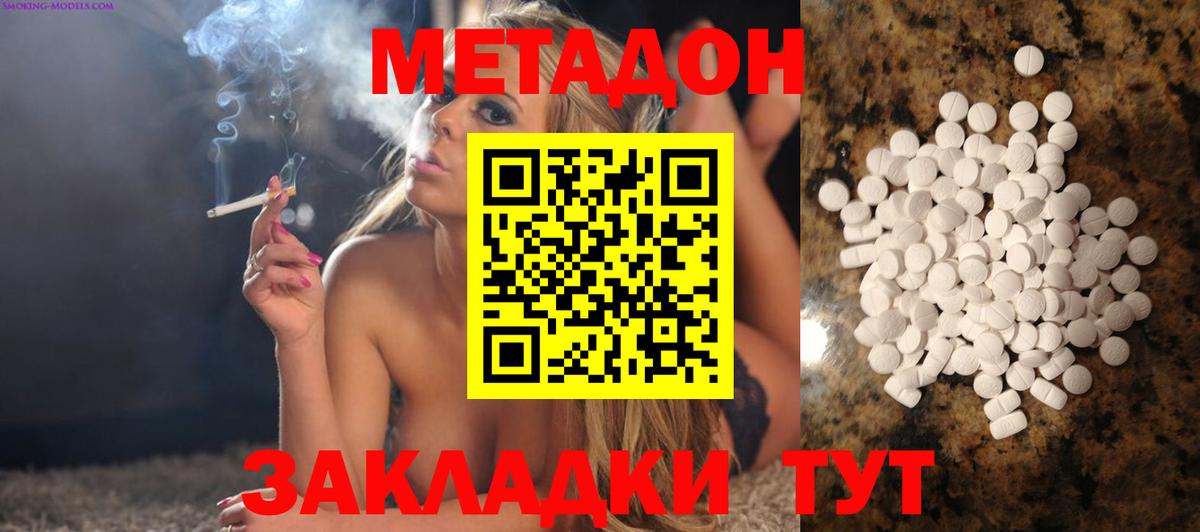 МЕТАДОН VHQ  Вход с VPN  это клад  Симферополь  МЕТАДОН мёд 
