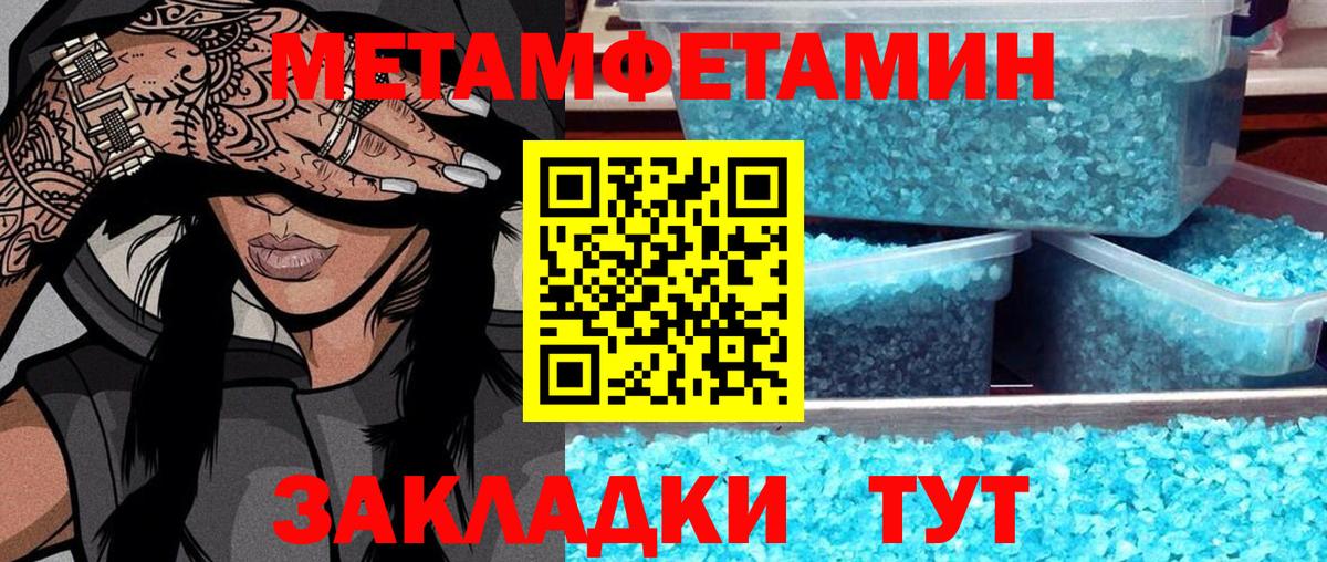 МЕТАМФЕТАМИН мет Симферополь